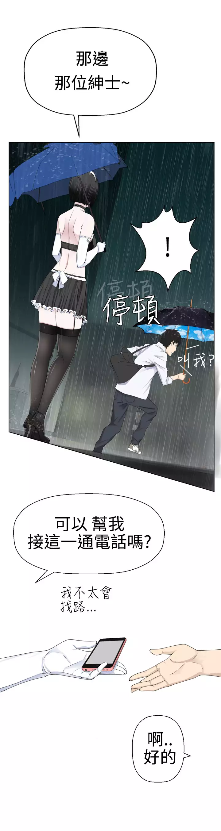 Franken Jo 为爱而生 法兰克赵 Ch.1~19 中文
