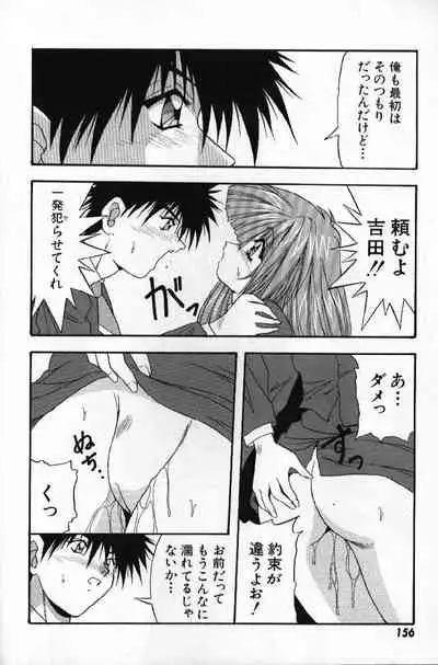 Tokimeki French Kiss - Heart Beating French Kiss