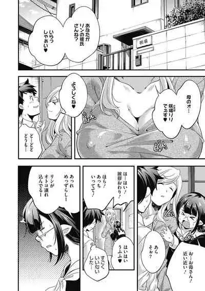 [Anthology] LQ -Little Queen- Vol. 38 [Digital]