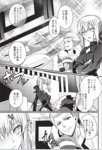 (SUPER23) [Unizo (Unikura)] Cinema Complex (Fate/stay night)