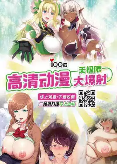 (C89) [A Gokuburi (Sian)] Haruka-sama, Usui Hon no Sadame de Mai Junjichae (Senran Kagura) [Chinese] [不可视汉化]