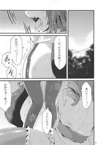 Jingai Ero β