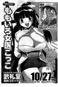 Monthly Vitaman 2008-11