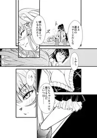 (C79) [C.M.] Sheryl's lover (Macross FRONTIER)