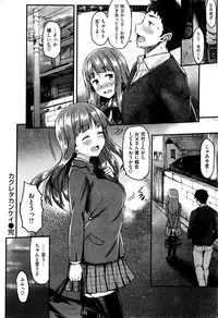 COMIC Shitsurakuten 2015-12