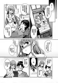 [Kiya Shii] Imouto Swap! [Chinese]