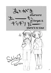 (C73) [Mayonnaise Bakufu (Sekihan)] Hokago-Revenge [English] [TLRF]