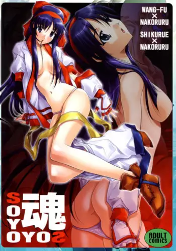 (C80) [IRODORI (SOYOSOYO)] NO-PANG-SHAR×2 (IS <Infinite Stratos>)
