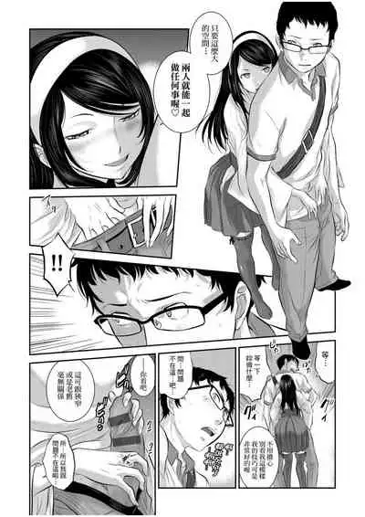 [Harazaki Takuma] Miko no Iru Machi | 小鎮巫女 [Chinese] [Digital]