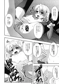 (C77) [Sanbai Kaiouken (Various)] Insert! SEX Manual (Sanbai Daikessen!)