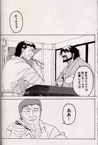 Marobashi - [King of Fighters] - [Japanese]