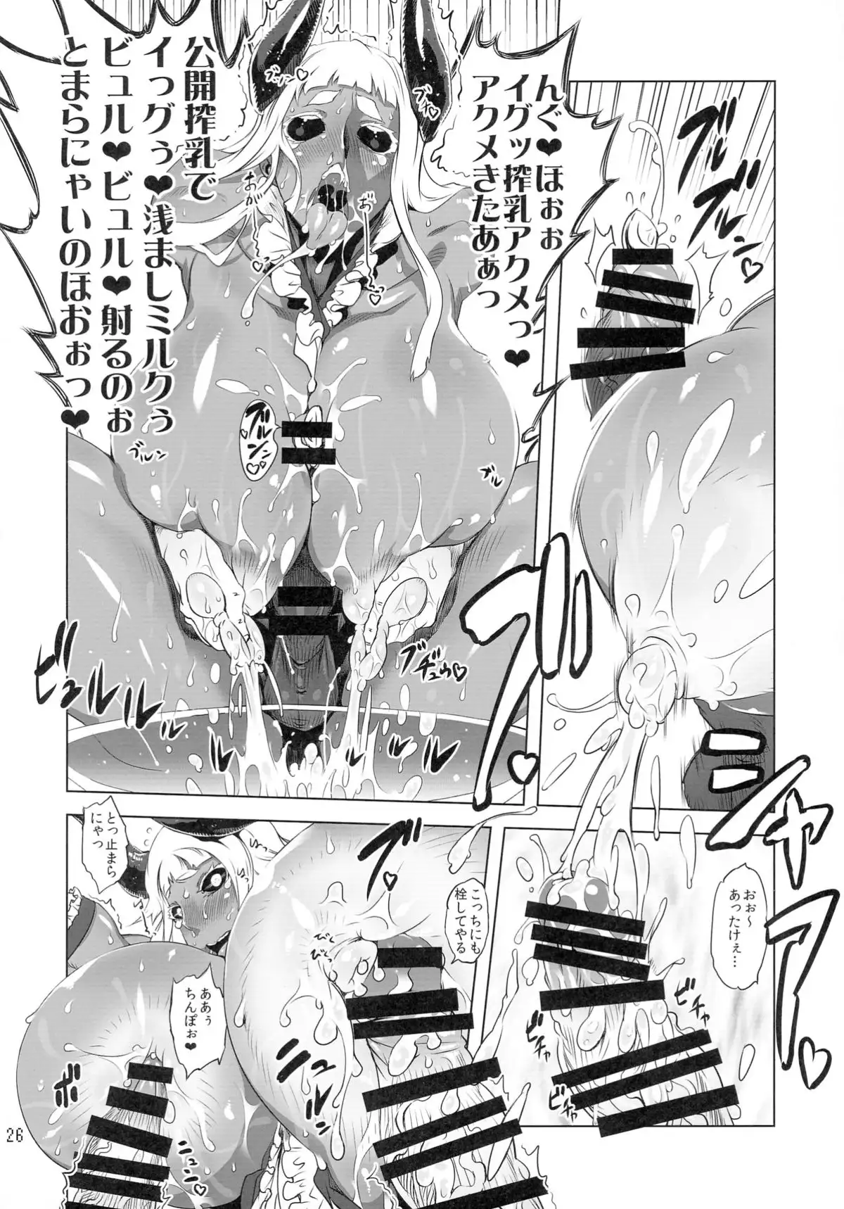 Kotoni-san-tachi to ￮￮ shita Koto wa Wasurenai