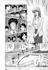 [Amamiya Jun] Puttsun Make Love Vol.3