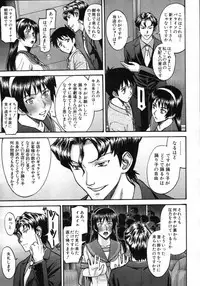 COMIC MUJIN 2012-03