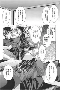 [Matsunami Rumi] Oshikake Fiancee Ch.1-9