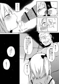 (C88) [Meshikutteneru. (Atage)] Friends like me.