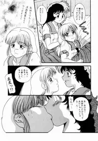 [Nakanoo Kei] Pichi pichi