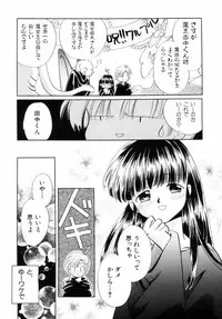 [Nagareboshi Hikaru] Itsuka, Ouji-sama ga. | Someday my prince will come