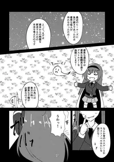 Sousui no Iu Koto ga Kikenai no desu ka?
