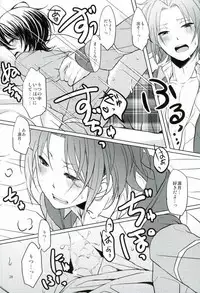 (Yumeiro ★ Symphony 2) [LATHEBIOSAS (Asakuma)] Sweet medichine (Ensemble Stars!)
