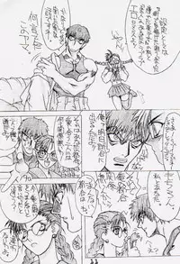 (C55) [Power Slide (Uttorikun)] PS 1 (Street Fighter)