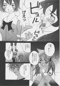 [Saku Yukizou] Yume no Youna