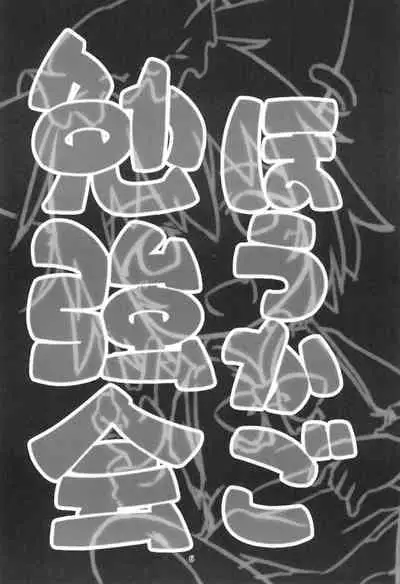 Houkago Benkyoukai
