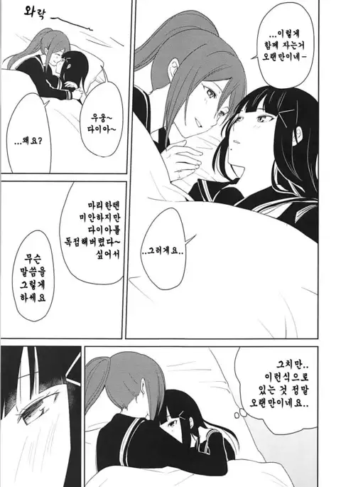 Hokenshitsu
