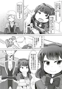 (C93) [AliceCreation (Rucu)] Aroma-chan ni Hidoi Koto Shinaide... (PriPara)