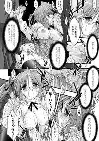 COMIC Unreal 2011-08 Tokubetsu Furoku