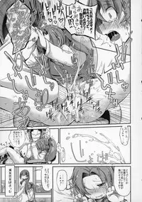 Kagerou-gata no Seijijou 2