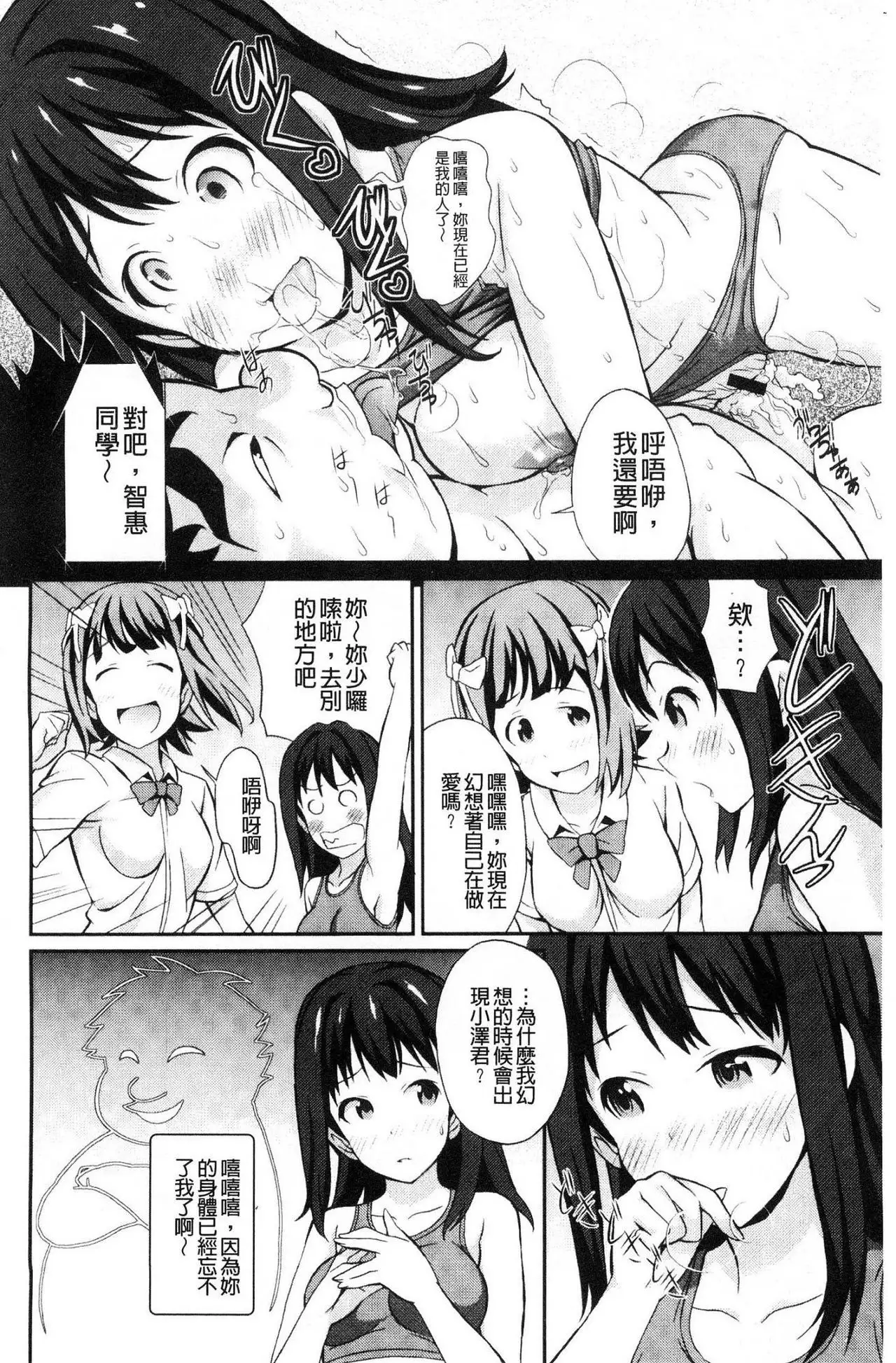 Real Sugiru VR de Yarihoudai no Ore!