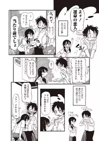 [Horihone Saizou] Naisho-Yoo