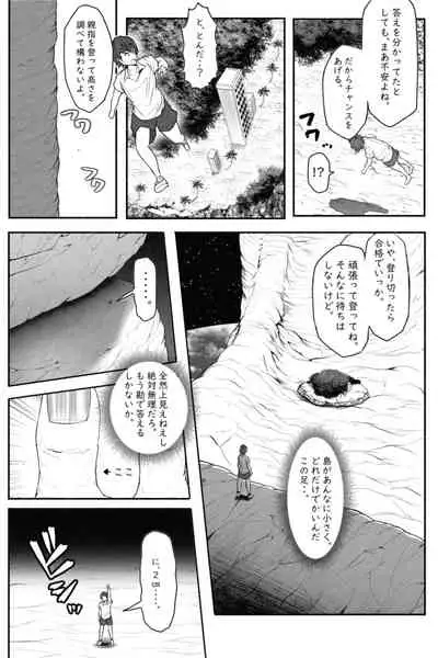 [Soryuu] CHECK -未来から来た超巨人-