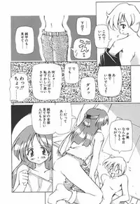 [Yasui Hirosato] Onnanoko wa Mahou wo Tsukau