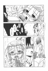 [Rokujou Mugi] Meganekko to simasyo