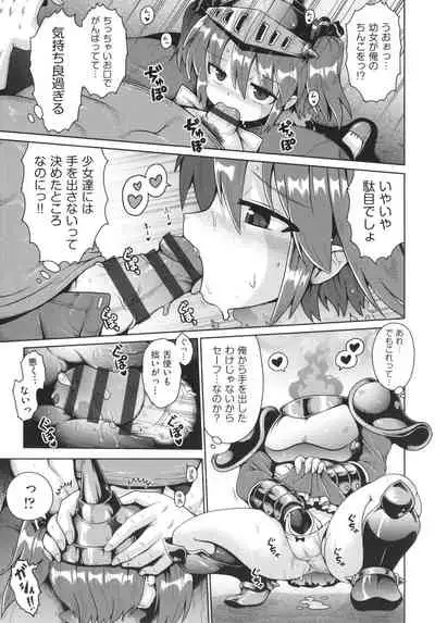 [Anthology] Shoujo Kumikyoku 22