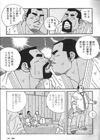 LOVING HEART - Kazuhide Ichikawa