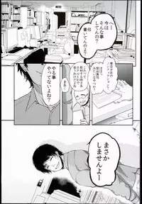 (C90) [Chocolate Lv.5 (Dynamite moca)] Seijun JC Hatsuenkou file.03