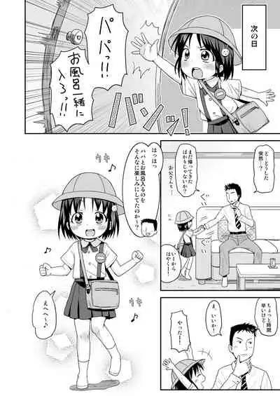 Mashikodori Kojinshi Soushuuhen
