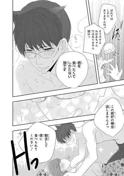 Seihuku Play 3
