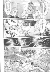 COMIC MUJIN 2003-11