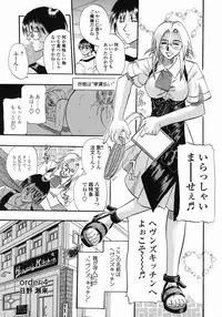 [Kusano Takayuki] Tengoku Chuubou e Youkoso -Heaven's Kitchen-