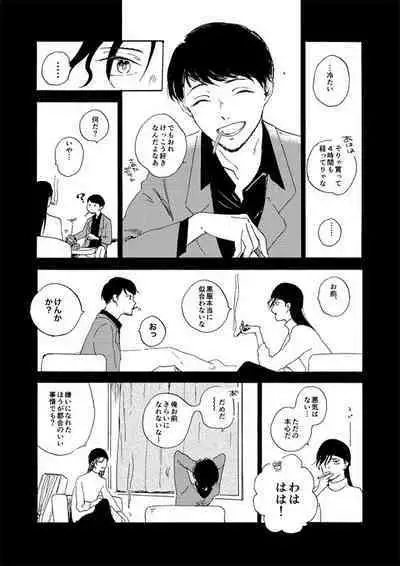 Jyouryuu to Hyoukai