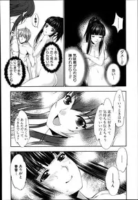 [GEN] STG -stories of tangle gender- Ch. 1-4