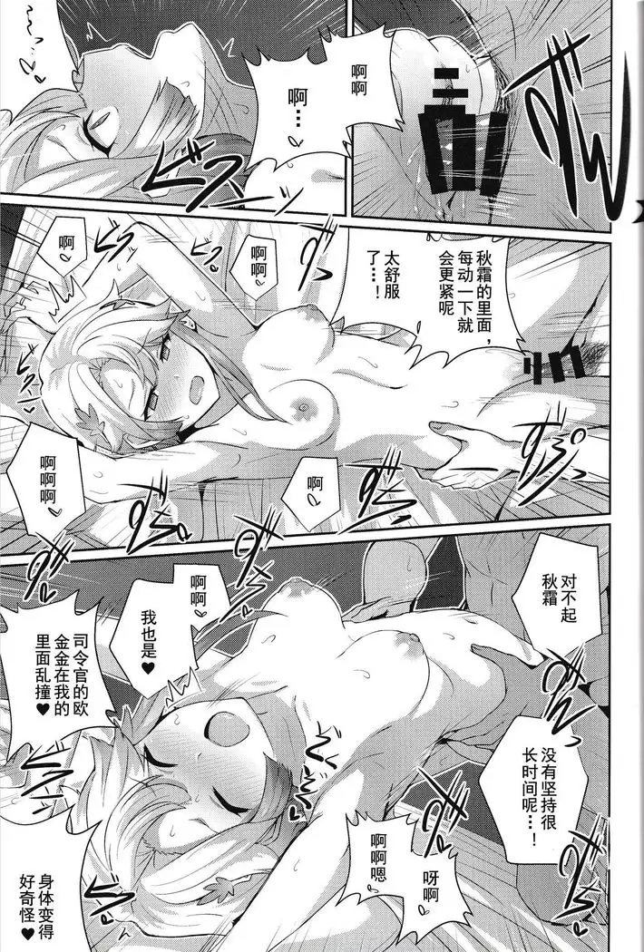 Akishimo no Namida