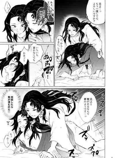 Tanoshii Jigoku no Icchoume