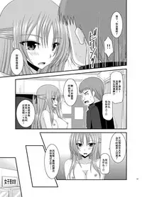 [valssu (Charu)] Roshutsu Shoujo Yuugi Kan Soushuuhen Akira [Chinese] [流星汉化] [Digital]