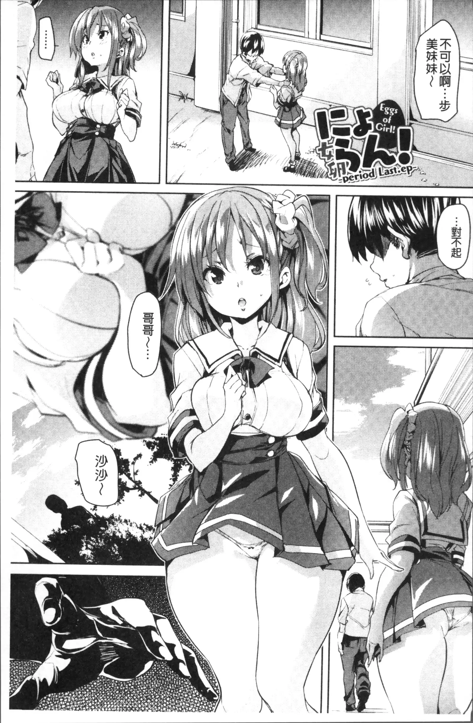 Ran-Drop!