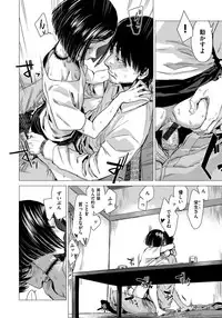 [Ikuhana Niiro] Ikujitsu